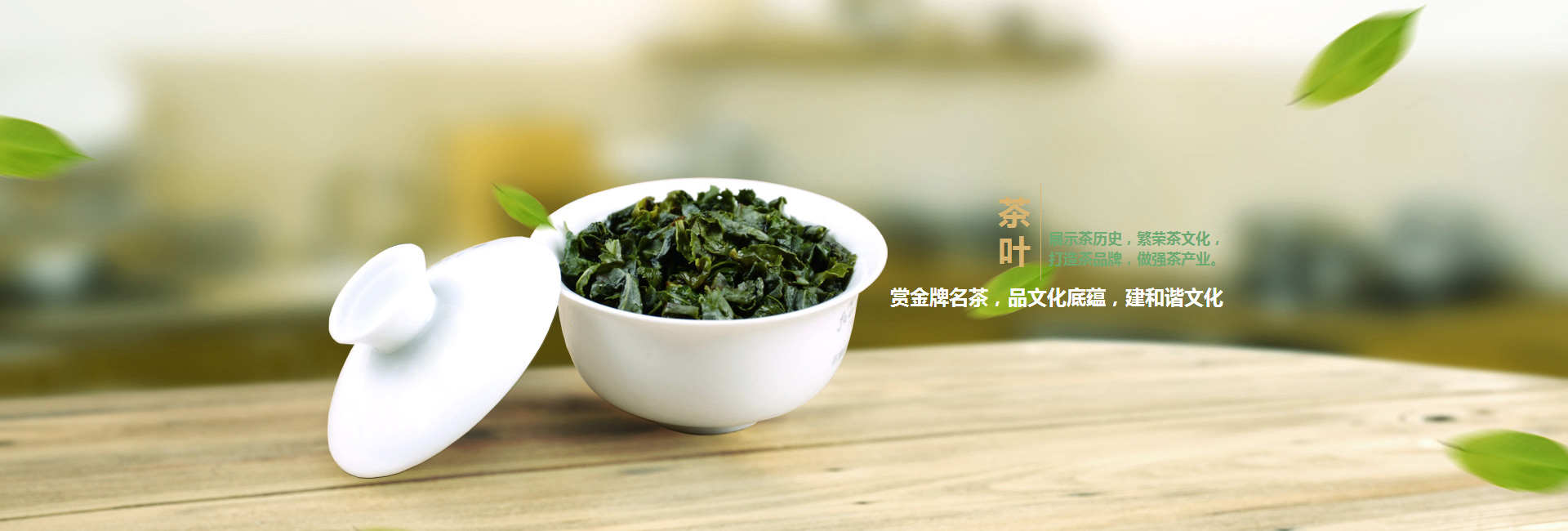 运城高碑店品茶学子的诗意栖息地